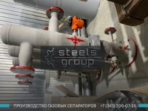 Газовый сепаратор СЦВ в Новороссийске