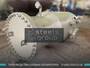 Сепаратор очистки газа фото в Новороссийске