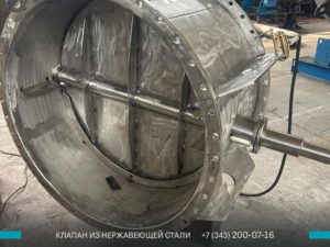 Клапан ПГВУ 12Х18Н10Т фотография в Новороссийске